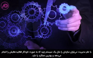 آشنایی با علم مدیریت