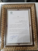 تقدیر نامه