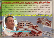 خانه مهر شهرضا ،جلسه